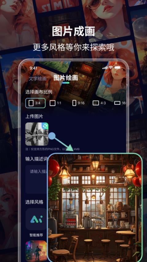 AI绘画鸭手机版 截图3