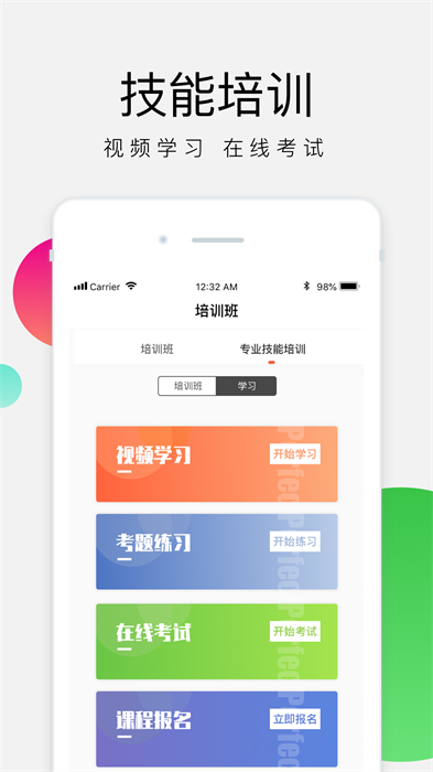 油葱学堂app 截图1