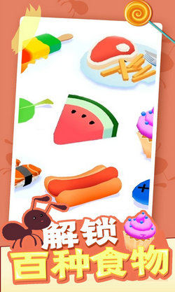 小蚁王国 截图1