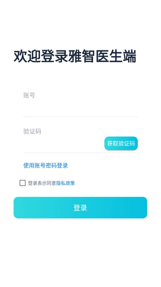 DPCC雅智app 截图1