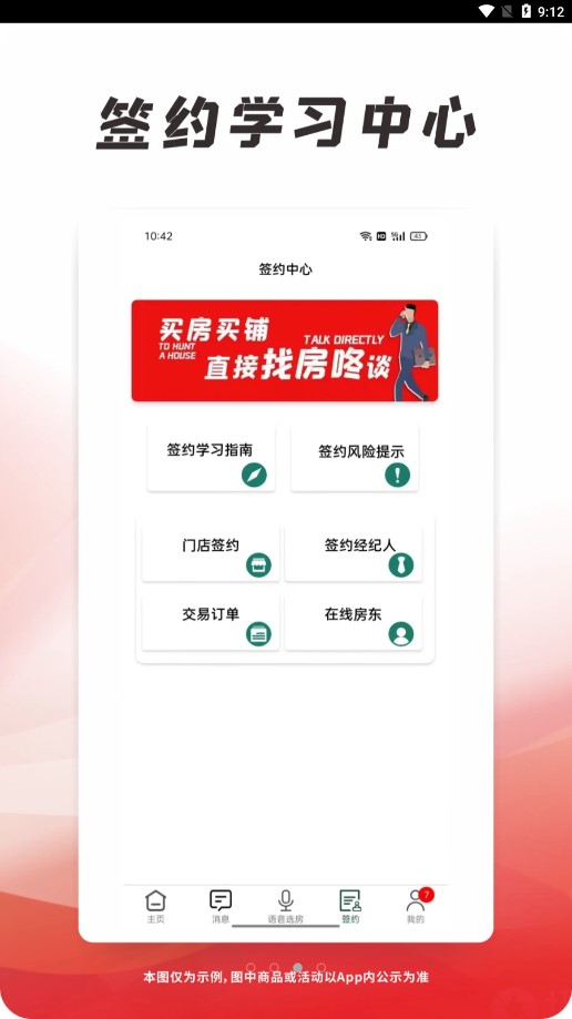 找房咚app 截图3