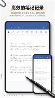 映像笔记免费版 截图3