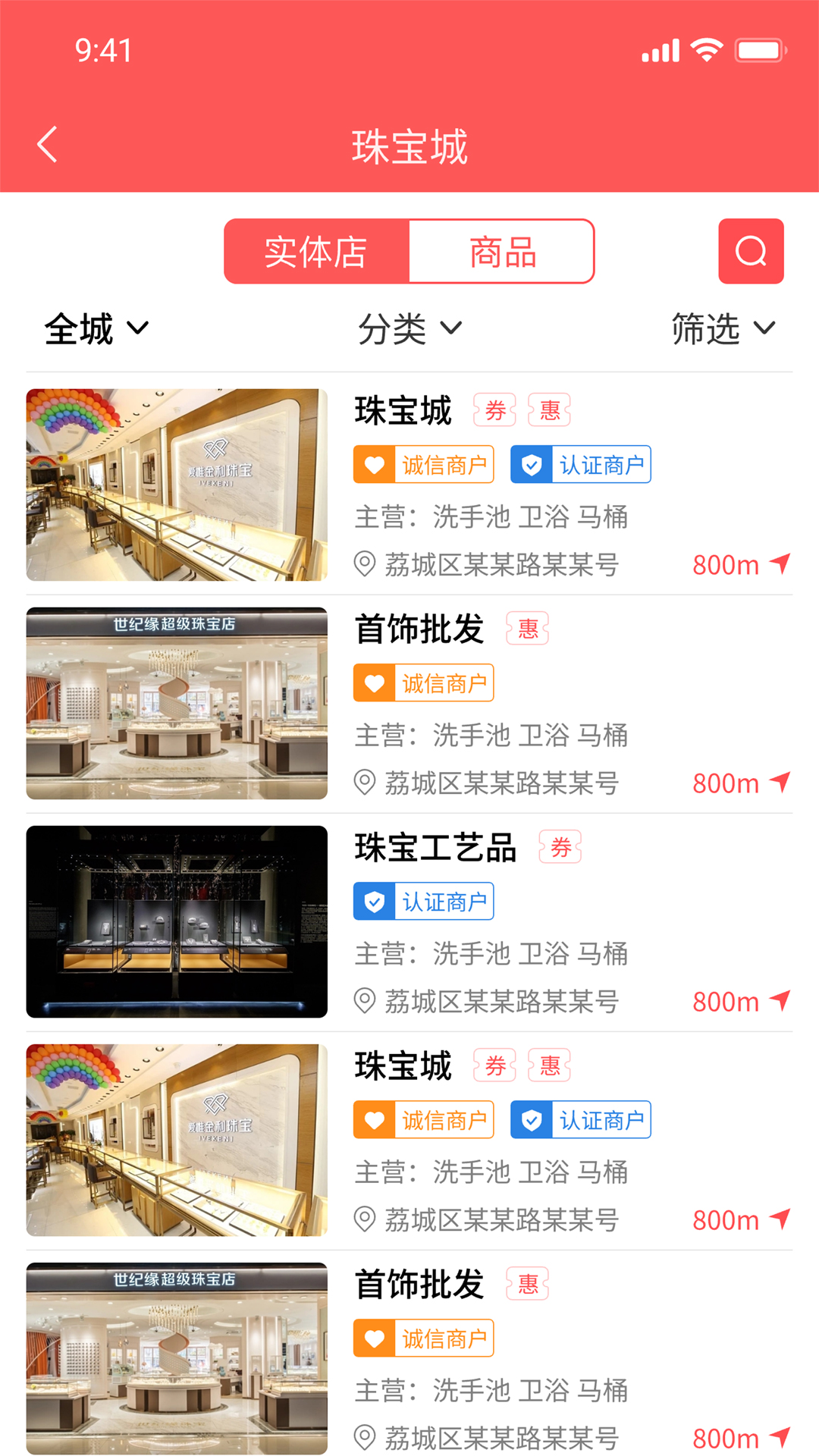 店够app 截图4