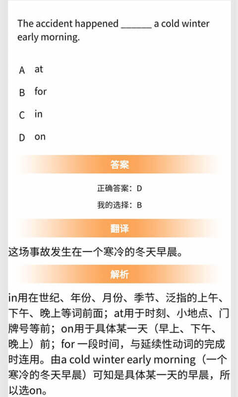 初中语法 截图2