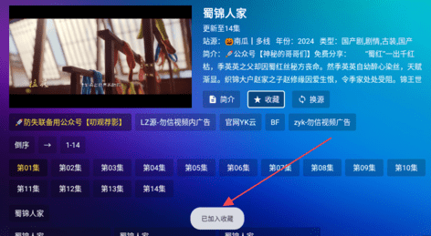 懒猫影仓免费版 截图4