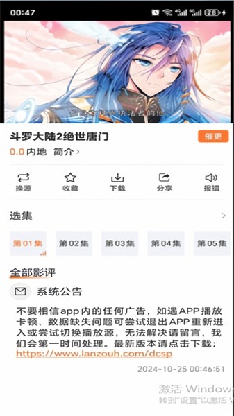 香葱追剧app免费iOS 截图1