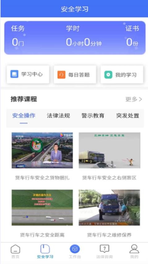 运小安app 截图1