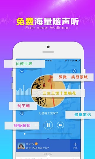 多乐电台app 截图2