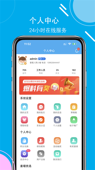 姜堰人网app 截图4