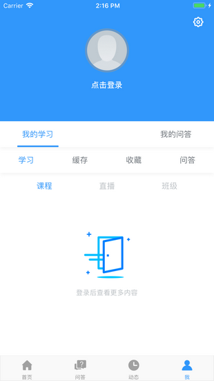 鑫全考研 截图1