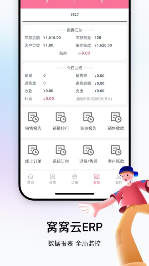 窝窝云软件 截图2