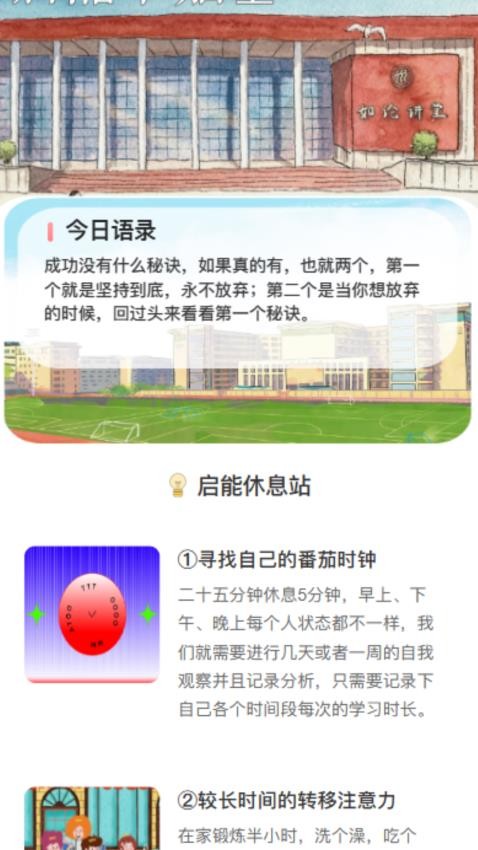 薄暮启能app 截图2