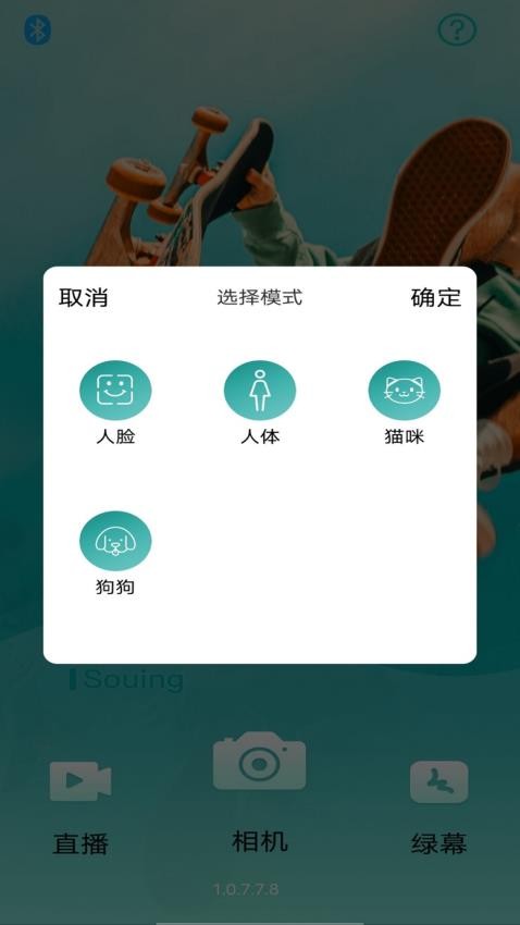 Souing乐随拍 截图1