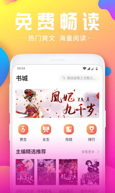 韵叶小说 截图4