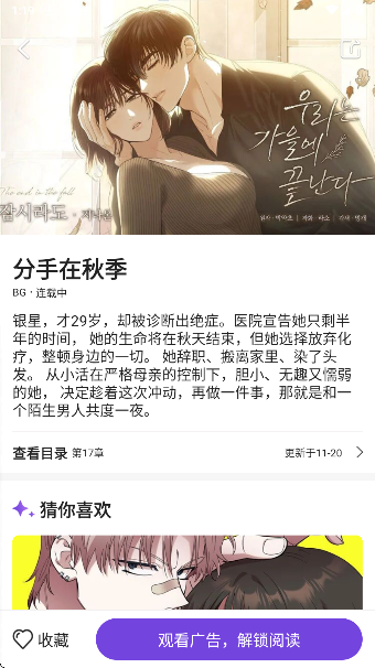 尘柚漫画免费版 截图4