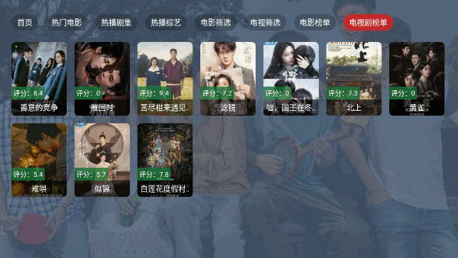 臻彩影帝 截图1