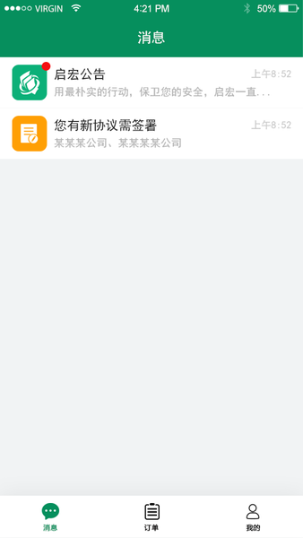 南京启宏app 截图1