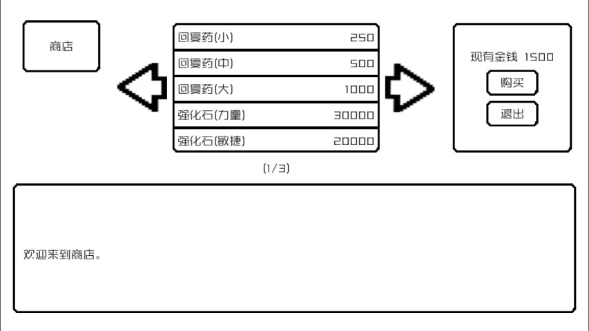 封印怪物手机版 截图3