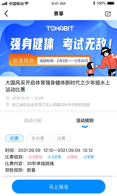 习惯星app 截图2