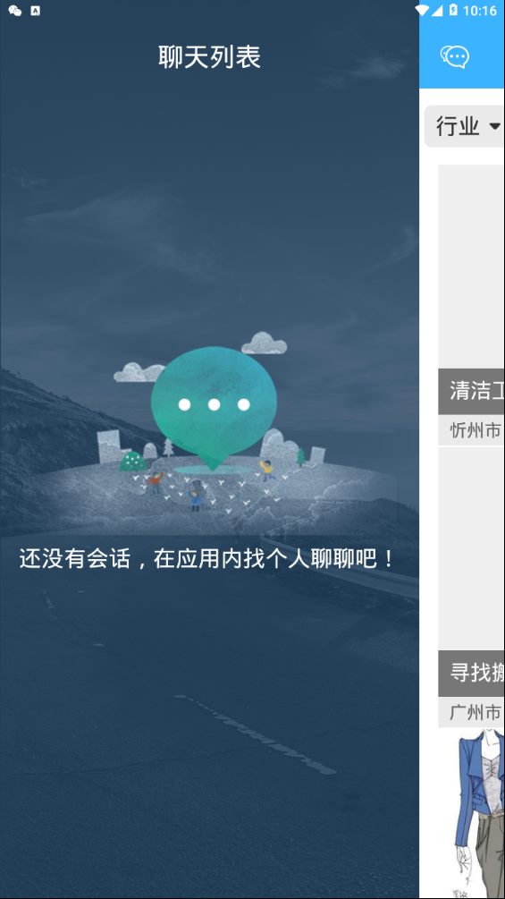 卡张招聘 截图4