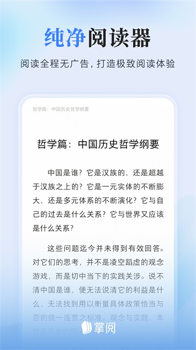 爱读掌阅小说 截图4