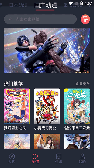 黑白漫画app 截图1