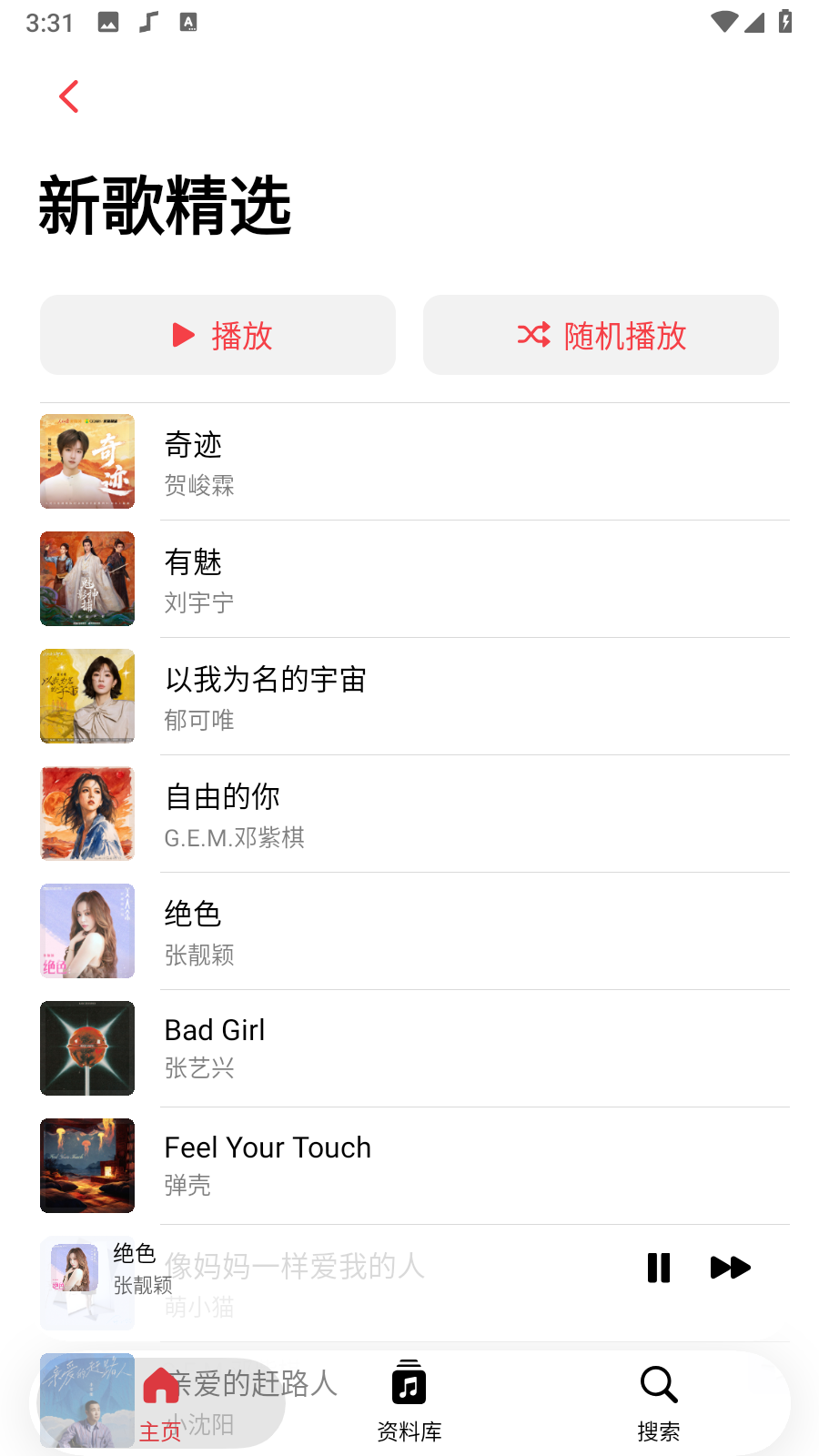 Sonify 截图1