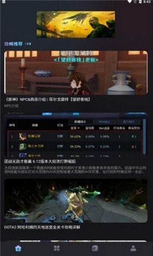 乐玩游戏攻略 截图2