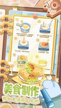 猫咪餐车之旅 截图3