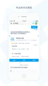 左手医生app 截图4