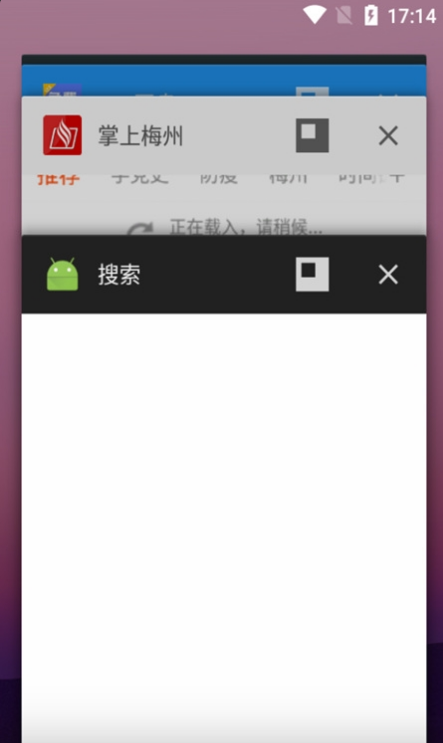 小米搜索 截图2