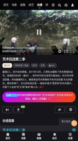 大向动漫app 截图1