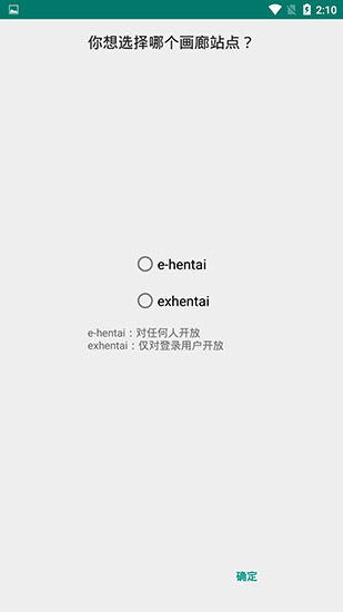 e站浏览器入口网页版 截图3