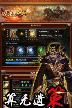 三国英雄战场 截图1