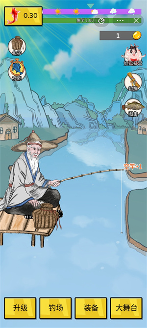 姜太公钓鱼小游戏 1