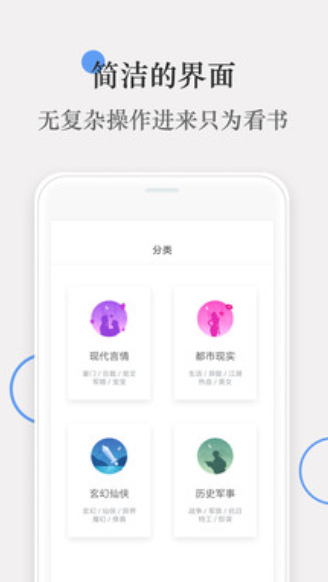 斑竹小说 截图3