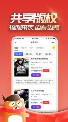 飞羽小说 截图1