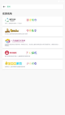 优享共创 截图2