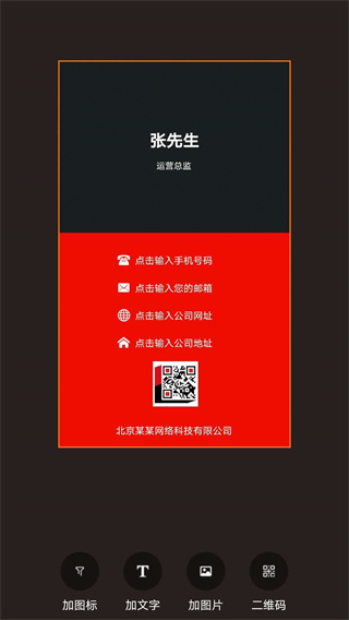 名片制作大师app 截图3