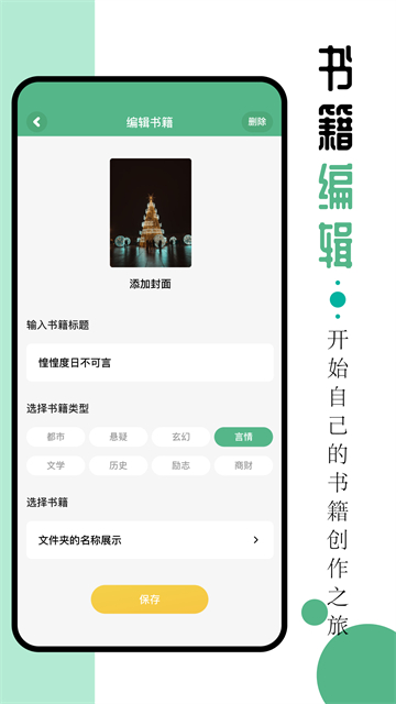 9x阅读器2.7.0版本 截图1