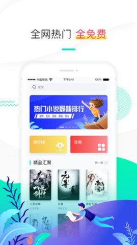 随阅小说 截图3