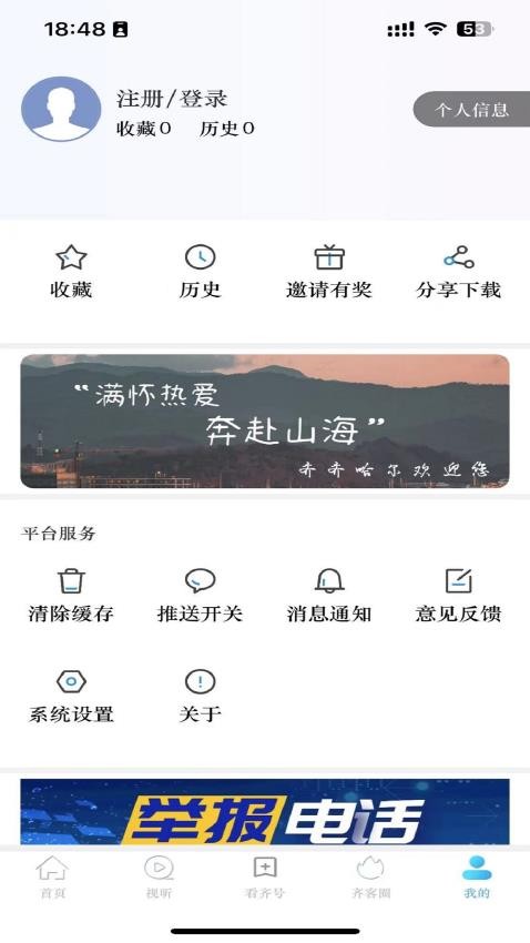 看齐通 截图4