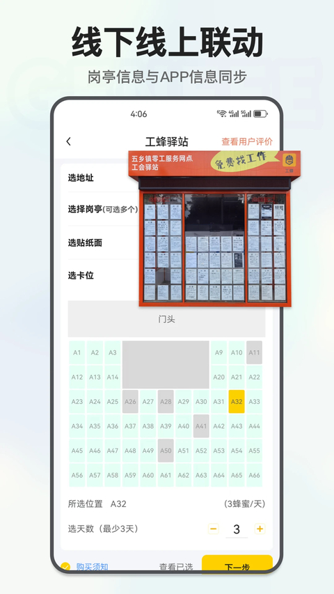 工蜂app 截图4