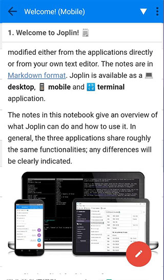 joplin中文版 截图1
