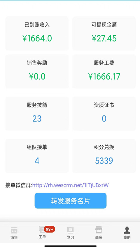 大鱼师傅安卓版 截图2