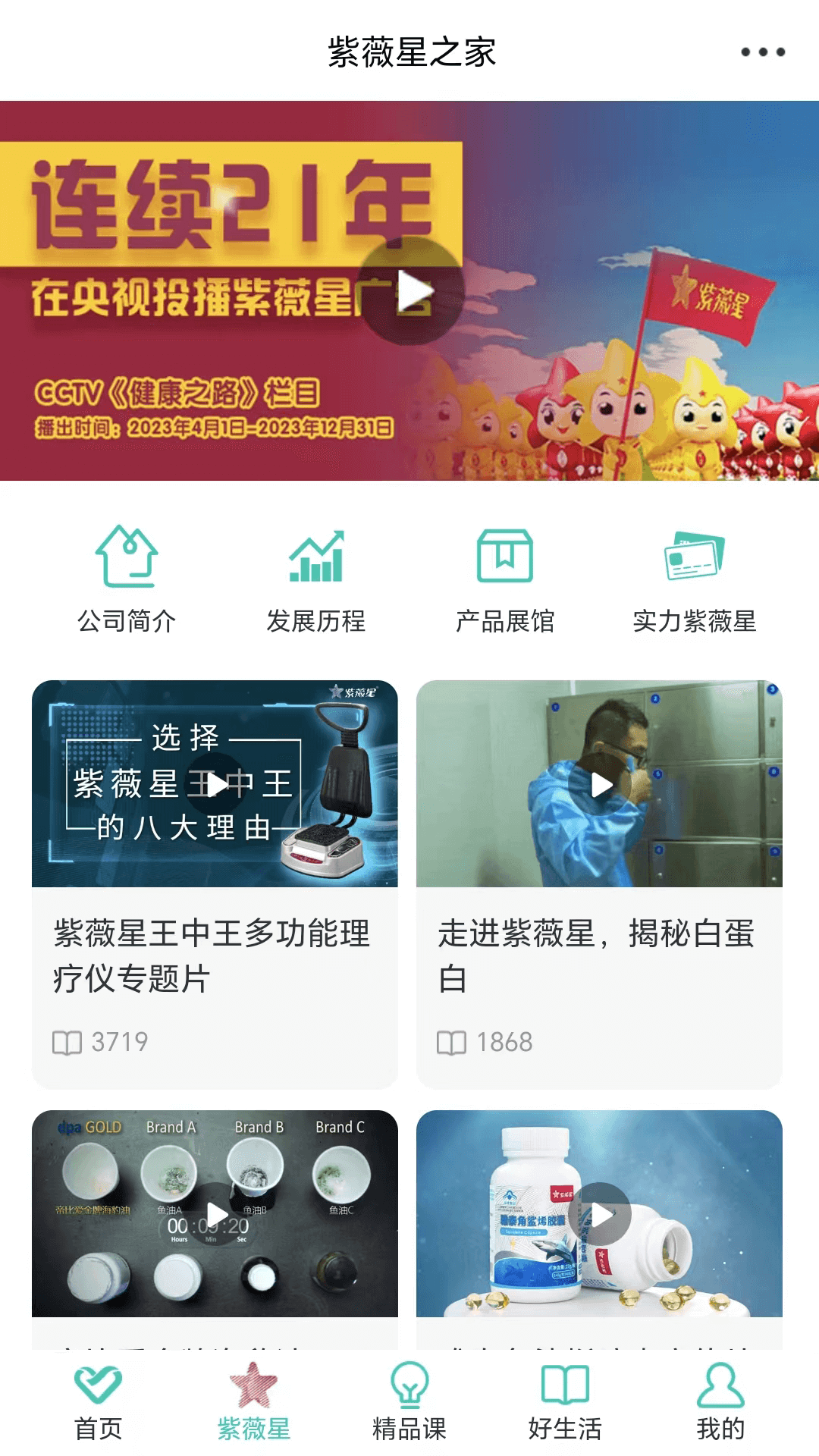 熠选平台 截图4