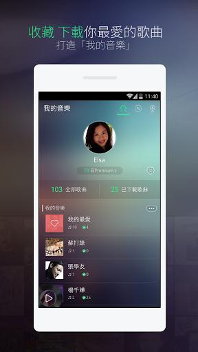 joox音乐播放器 截图2