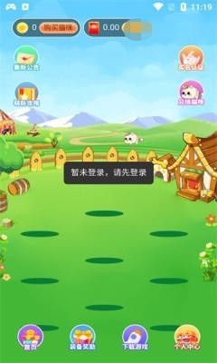 开心喵喵红包版 截图1