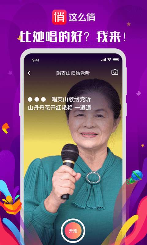 这么俏app 截图4