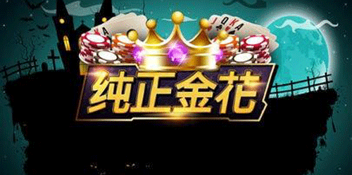 送红包炸金花 截图1